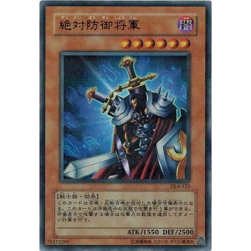 遊戯王 KONAMI DUELIST LEGACY Volume 4