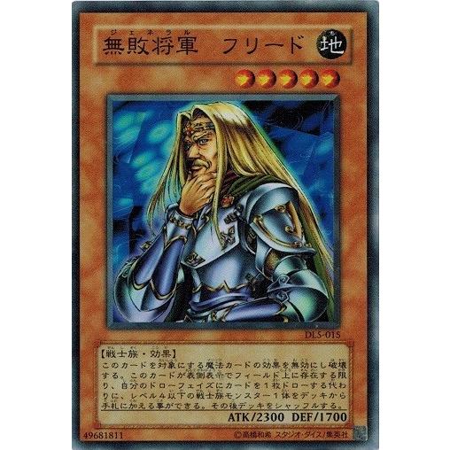 コナミデジタルエンタテインメント 遊戯王 中古ランクB(良い) DL5-015