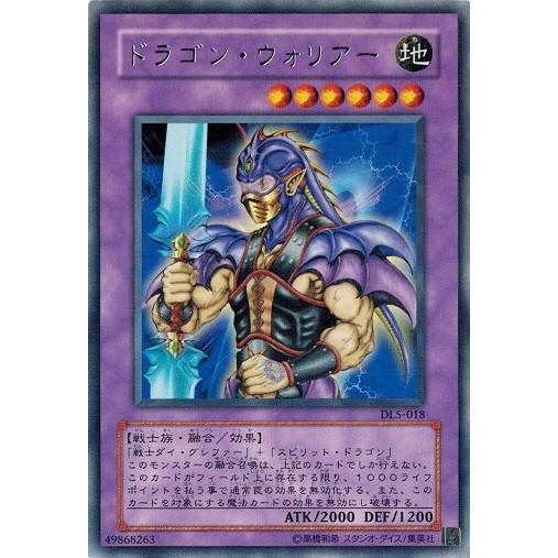 コナミデジタルエンタテインメント 遊戯王 中古ランクB(良い) DL5-018 