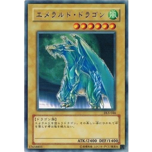 コナミデジタルエンタテインメント 遊戯王 中古ランクB(良い) DL5-046