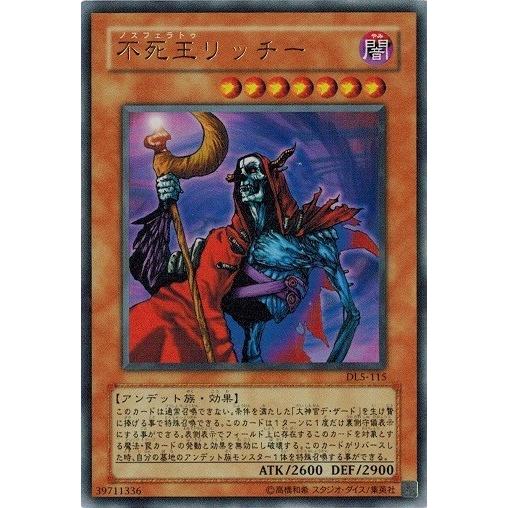 コナミデジタルエンタテインメント 遊戯王 中古ランクB(良い) DL5-115 