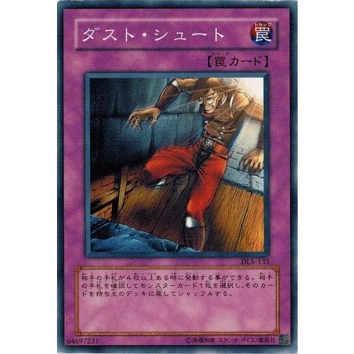 コナミデジタルエンタテインメント 遊戯王 中古ランクB(良い) DL5-133