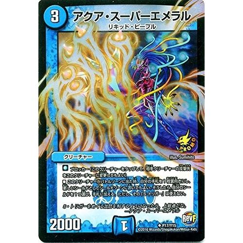 タカラトミー（TAKARA TOMY） デュエルマスターズ プロモ限定 カード