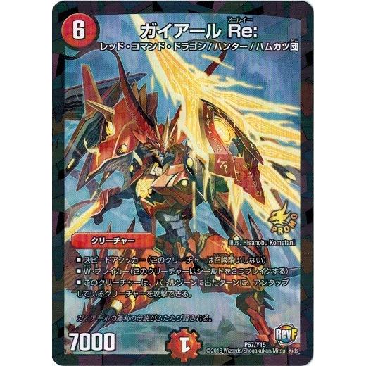 タカラトミー デュエルマスターズ プロモ限定 カード 15期 P67 タカラトミー デュエルマスターズ プロモ限定 カード 15期 P67