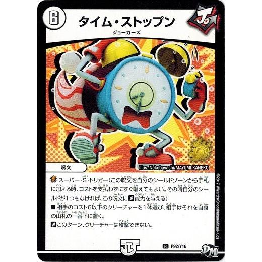 デュエルマスターズ プロモ ホアート・サケビーJr.