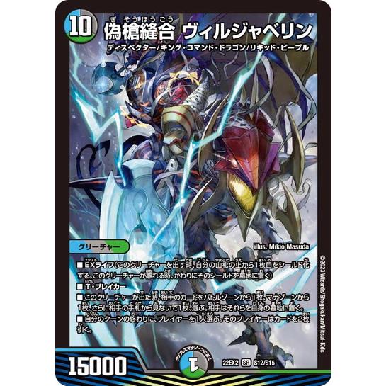 クリスタルジャベリン 裏面 Gamakatsu（がまかつ） 80-612 アヴィック 7インチ #9 オールドブルー