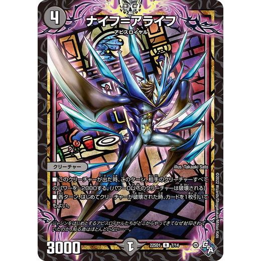 コナミデジタルエンタテインメント デュエルマスターズ 22SD1 7/14