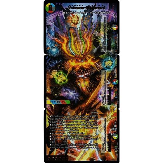 タカラトミー 新世界王の権威 思想 闘気/Volzeos-Balamord 3枚