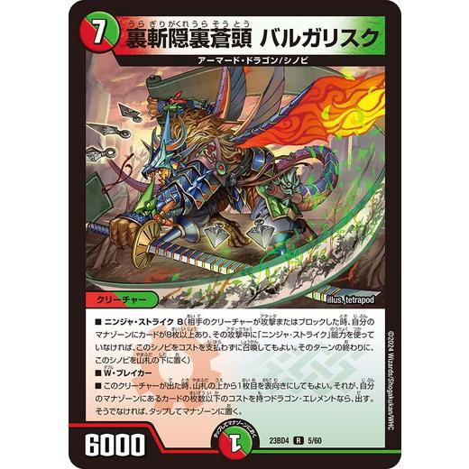 デュエルマスターズ　龍覇爆炎　バルガ龍幻郷 デュエル・マスターズ】「究極のバルガ龍幻郷」楽しみ