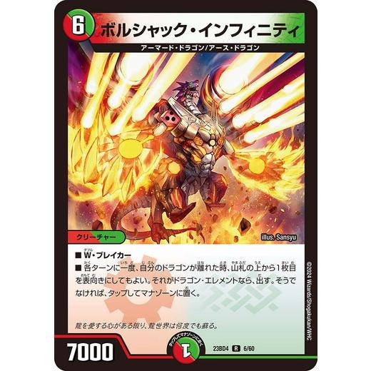 ボルシャック　連ドラ　龍世界　5cコントロール　デュエマ　デュエル・マスターズ デュエマ 龍世界ボルシャック デッキ - メルカリ