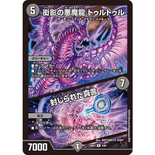 デュエマ　ネゴシエートの偽衒学者　アセビと異世界フェアリーたち　新品未開封 デュエマアセビと異世界フェアリーたち新規10種各4枚 4コン