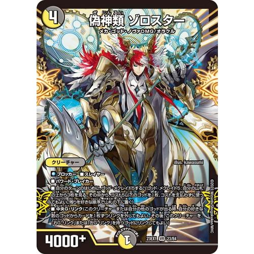 デュエルマスターズ ビクトリーBEST DM23-EX1 新品未開封　2BOX Amazon.co.jp: タカラトミー(TAKARA TOMY) デュエル・マスターズ DM23