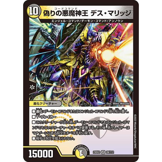 デュエルマスターズ まとめ売り タカラトミー デュエル・マスターズTCG 王来MAX第1弾 鬼ヤバ逆襲