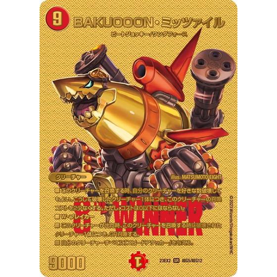 デュエマ  ミッツァイル プロモ デュエマ デュエルマスターズ ミッツァイル