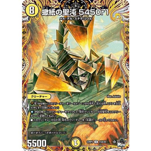 デュエマ レア Amazon.co.jp: デュエルマスターズ 「武」の頂 マキシマム・ザ