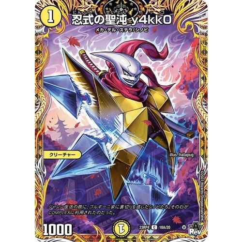 デュエマ デッキ　オーダーメイド　デュエルマスターズ 強力な再録カードで構成！『デュエル・マスターズ』開発部デッキ「火闇