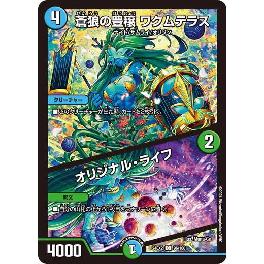 タカラトミー（TAKARA TOMY） 蒼狼の豊穣 ワクムテラス