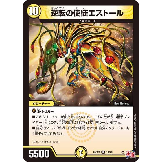 デュエルマスターズ 希望の使徒トール 希望の使徒トール(DM1 41/110) | デュエル・マスターズ