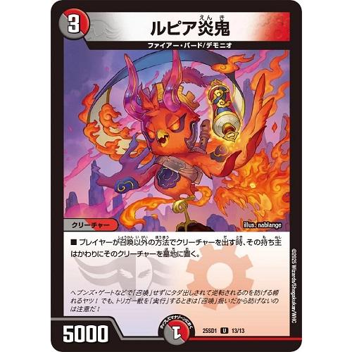 デュエルマスターズ　ルピアデッキ デュエルマスターズ ジョースタールピア デッキレシピ詳細 | ガチまとめ