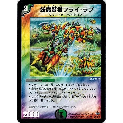 デュエルマスターズ　完全極神　DM-27 デュエルマスターズ 完全極神 DM-27 Amazon.co.jp: DM-27 デュエル