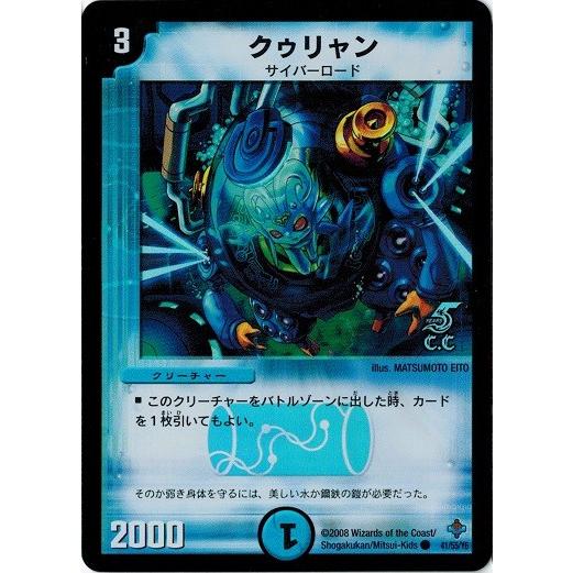 タカラトミー（TAKARA TOMY） デュエルマスターズ DM27 41/55/Y6