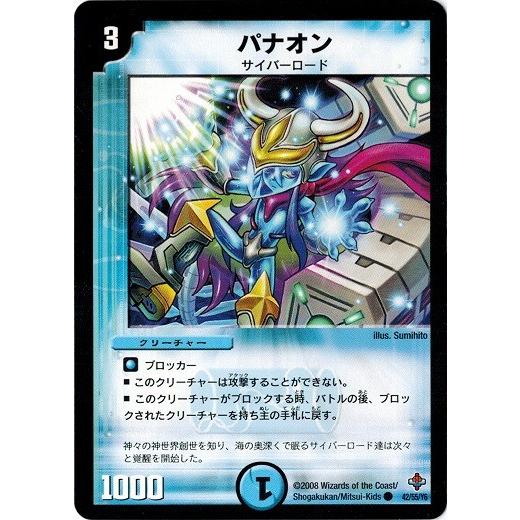 タカラトミー（TAKARA TOMY） デュエルマスターズ DM27 42/55/Y6