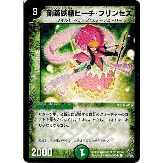 デュエルマスターズ Dm27 52 55 Y6 剛勇妖精ピーチ プリンセス 完全極神 Dm27 052 トレカ道 通販 Yahoo ショッピング