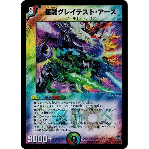 タカラトミー デュエルマスターズ DM27 3D/3D/Y6 星龍グレイ