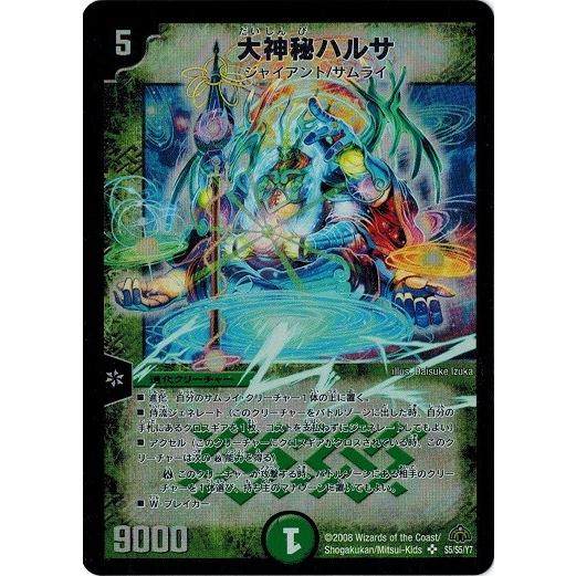 タカラトミー（TAKARA TOMY） デュエルマスターズ DM30 S5/S5/Y7 大