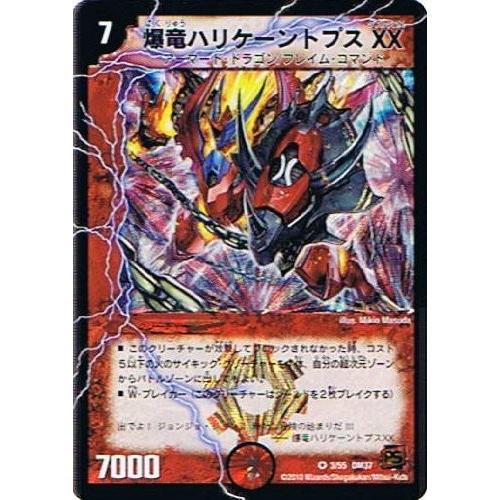 デュエルマスターズ コアクラッシュリザード ARS9 ワンオーナー