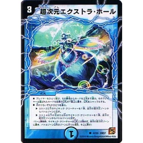 デュエルマスターズ 超次元エクストラ ホール 暗黒の野望 Dm37 042 トレカ道 通販 Yahoo ショッピング