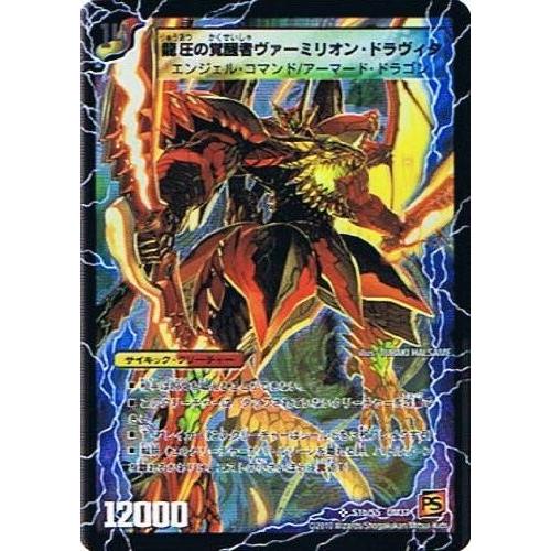 タカラトミー（TAKARA TOMY） デュエルマスターズ 時空の精圧