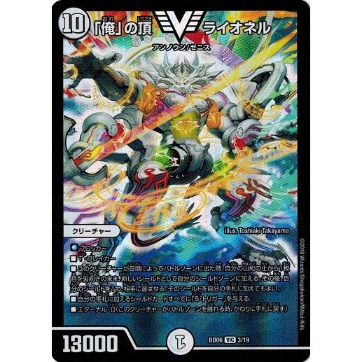 デュエルマスターズ 06 03 19 俺 の頂 ライオネル 至高のゼニス頂神殿 Dmbd06 003 トレカ道 通販 Yahoo ショッピング