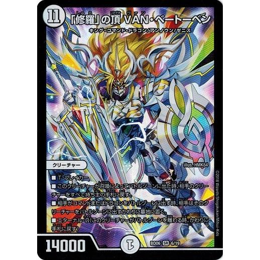 デュエルマスターズ PSA 10 デュエルマスターズ 「修羅」の頂 VAN