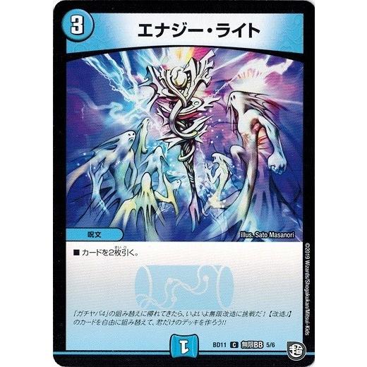 デュエルマスターズ Dmbd11 無限bb 5 6 エナジー ライト ジョーのビッグバンgr Dmbd11 B05 トレカ道 通販 Yahoo ショッピング