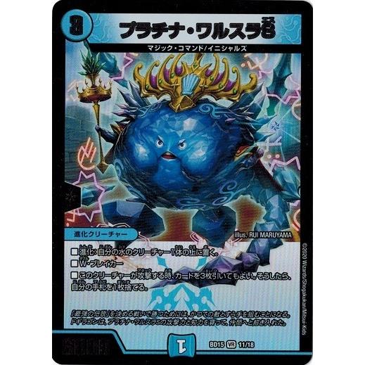 タカラトミー（TAKARA TOMY） デュエルマスターズ DMBD15 11/18