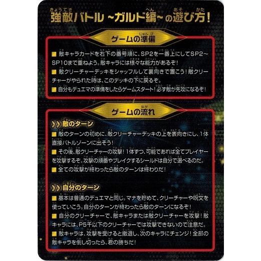 タカラトミー（TAKARA TOMY） デュエルマスターズ DMBD16 切札 勝舞