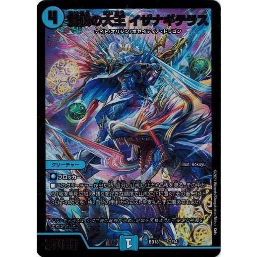 デュエルマスターズ イザナ・キーザ Amazon.co.jp: 【デュエルマスターズ】 イザナ・キーザ DM32-098C