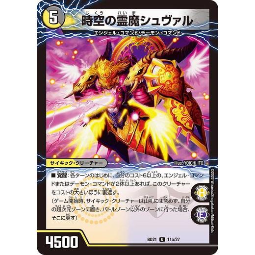 デュエルマスターズ 予言者シュウ デュエマ】 予言者シュウ DM32/C の通販 - カーナベル