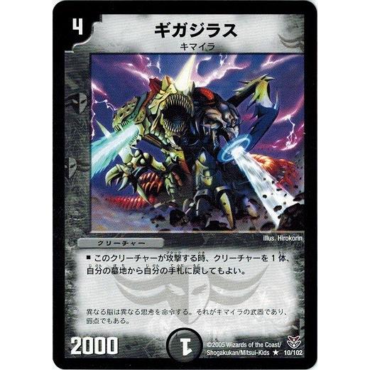 デュエマ 双龍誕生 勝舞エディション+ザキラエディションの未開封2BOX