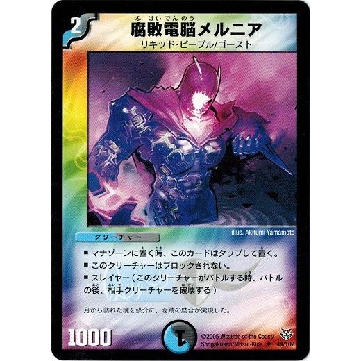 デュエルマスターズ 双龍誕生 ザキラ エディション 未開封 BOX デュエルマスターズ 双龍誕生 ザキラ エディション 未開封 BOX