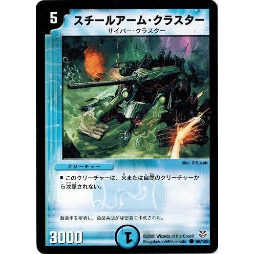 タカラトミー（TAKARA TOMY） デュエルマスターズ DMC21 60/102