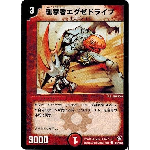 デュエルマスターズ 流星のエグゼドライブ ２枚 流星のエグゼドライブ(DMX04 14/16) | デュエル・マスターズ