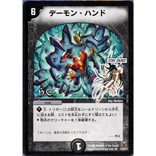 タカラトミー（TAKARA TOMY） デュエルマスターズ ヒーローズ・クロス