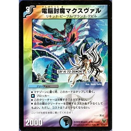 タカラトミー デュエルマスターズ ヒーローズ・クロス・パック タカラトミー デュエルマスターズ ヒーローズ・クロス・パック