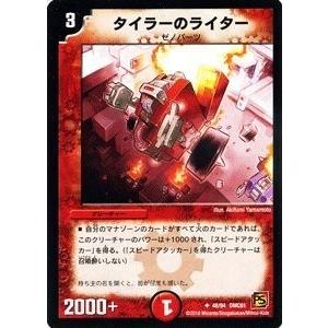 デュエルマスターズ コロコロ・ドリーム・パック4 エターナル・ヘヴン 