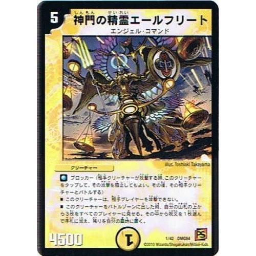 デュエルマスターズ コロコロ レジェンド 7 ムービー ダイナマイト Dmc64 神門の精霊エールフリート Dmc64 001 トレカ道 通販 Yahoo ショッピング