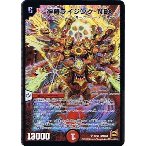 デュエルマスターズ コロコロ レジェンド 7 ムービー ダイナマイト Dmc64 神羅ライジング Nex Dmc64 009 トレカ道 通販 Yahoo ショッピング