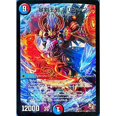 タカラトミー デュエルマスターズ 禁断の変形デッキセット タカラトミー デュエルマスターズ 禁断の変形デッキセット
