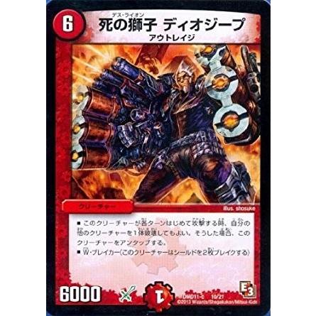 タカラトミー デュエルマスターズ 禁断の変形デッキセット タカラトミー デュエルマスターズ 禁断の変形デッキセット